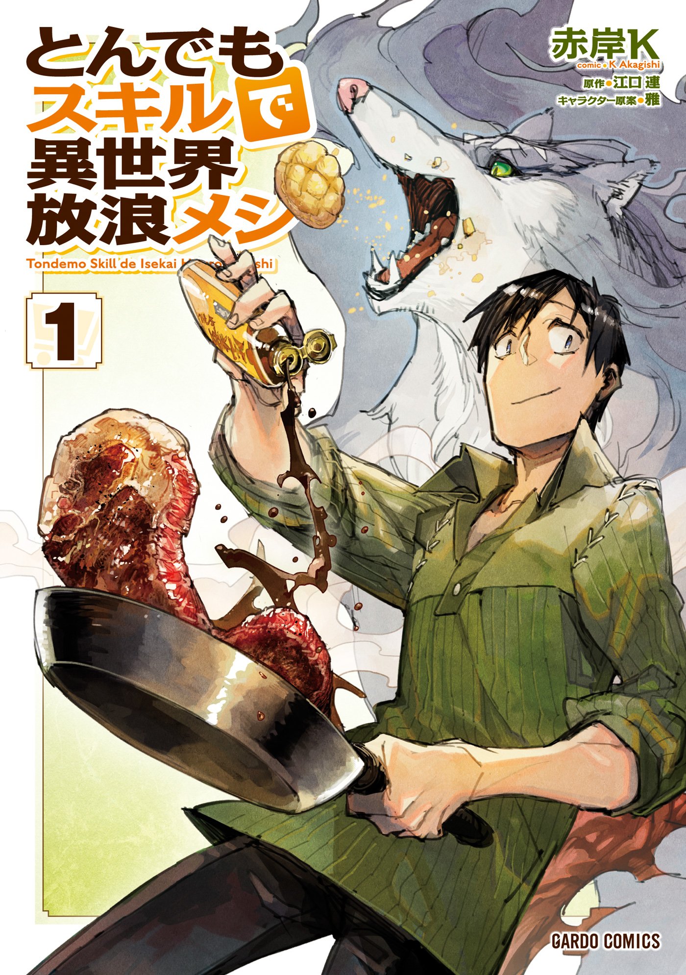 Tondemo Skill de Isekai Hourou Meshi (Manga) - 1 éditions - Tondemo Skill De Isekai Hourou Meshi